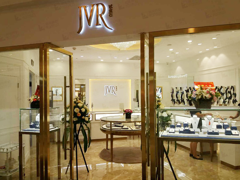 珠寶店裝修